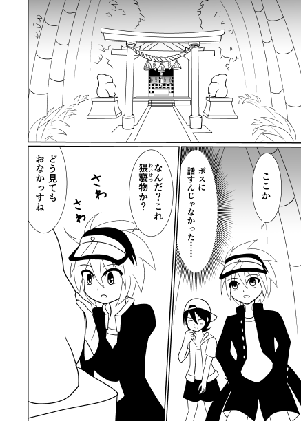 そして、デブになる。