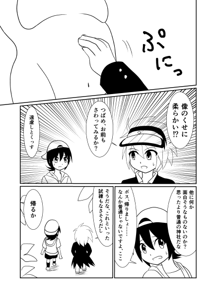 そして、デブになる。
