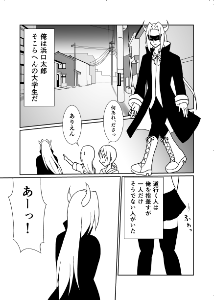 魔王、エロ漫画を描く。