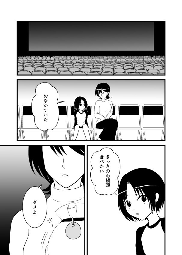 氷介ファン