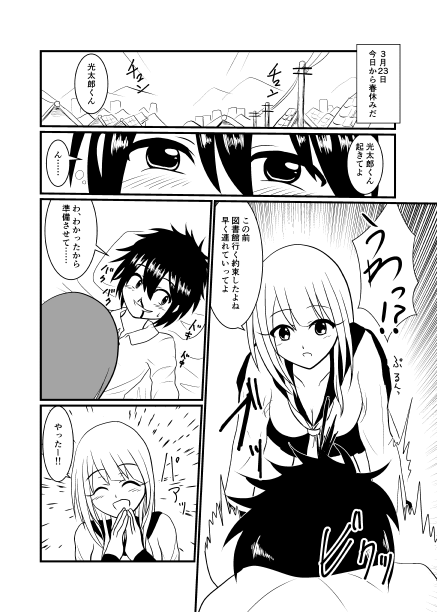機械少女に恋をした。