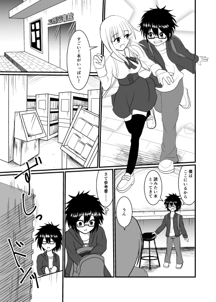 機械少女に恋をした。