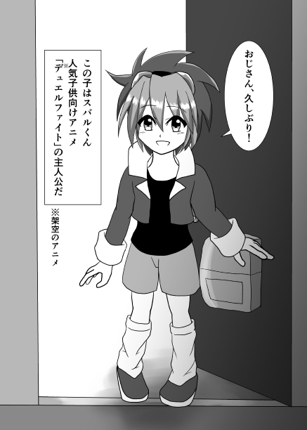 性病になったモブおじさんの話