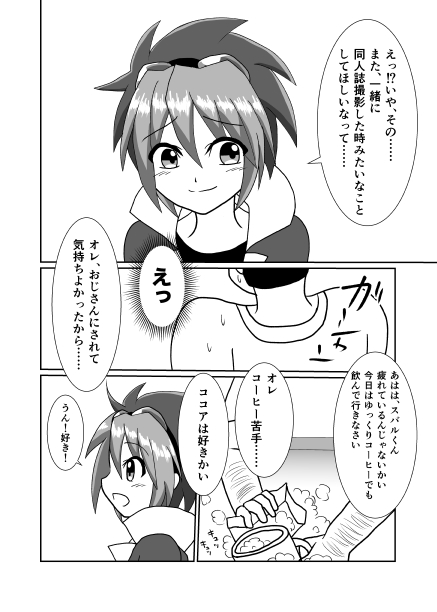 性病になったモブおじさんの話