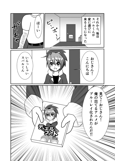 性病になったモブおじさんの話