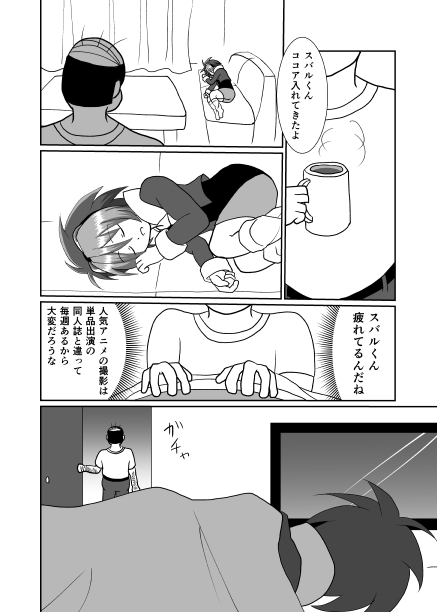 性病になったモブおじさんの話
