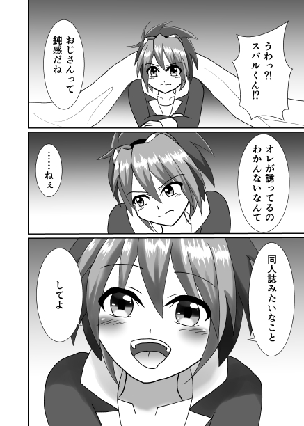 性病になったモブおじさんの話