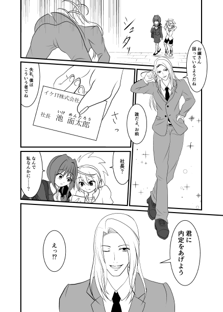 全裸のスピードスター