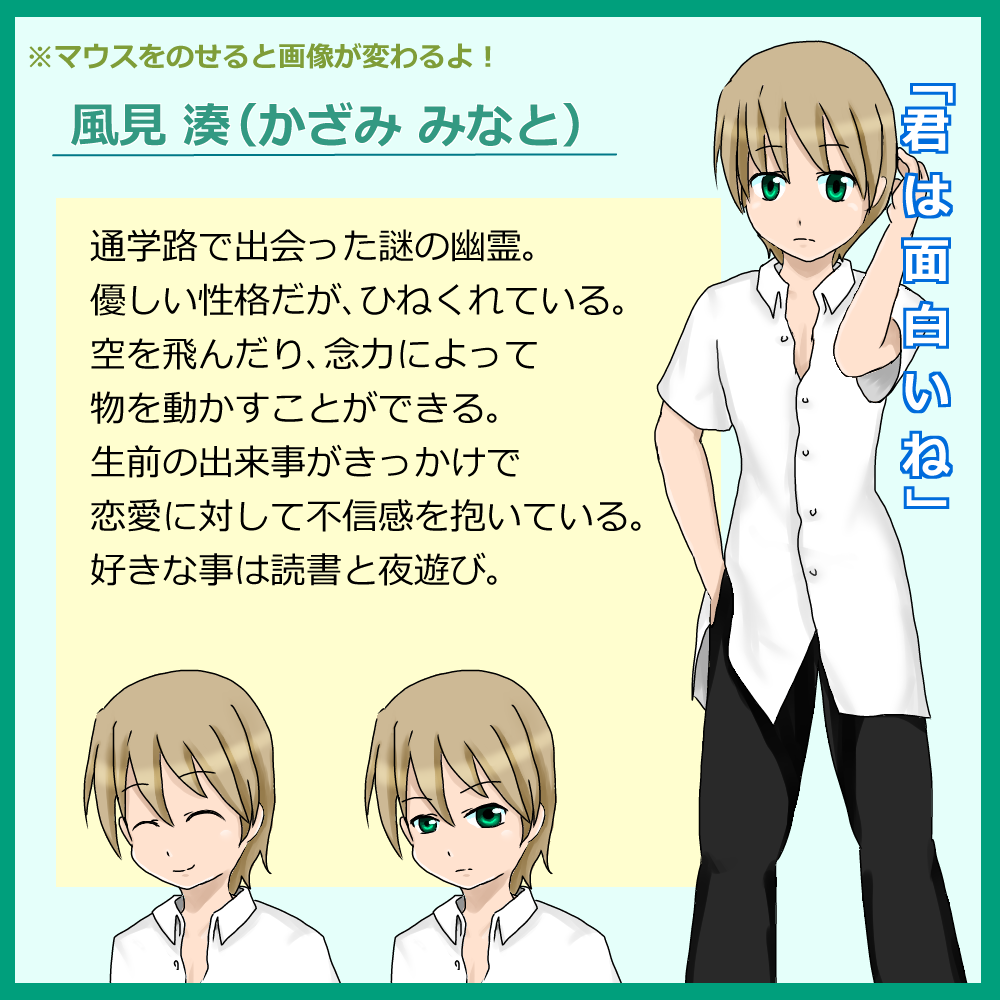 湊