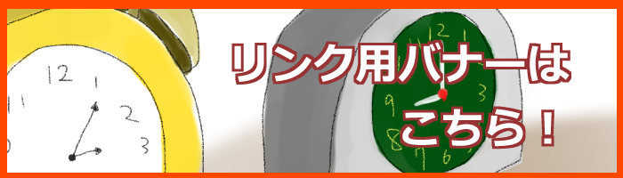 リンクへ