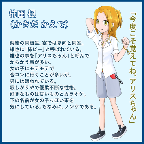 楓