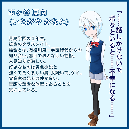 夏向