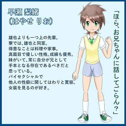 梨緒