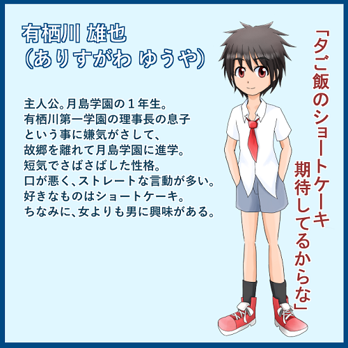 雄也